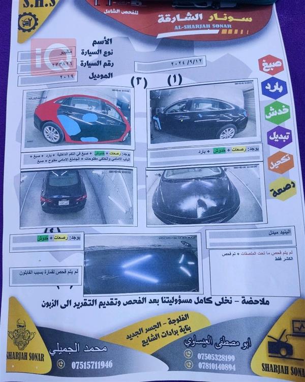 car image
